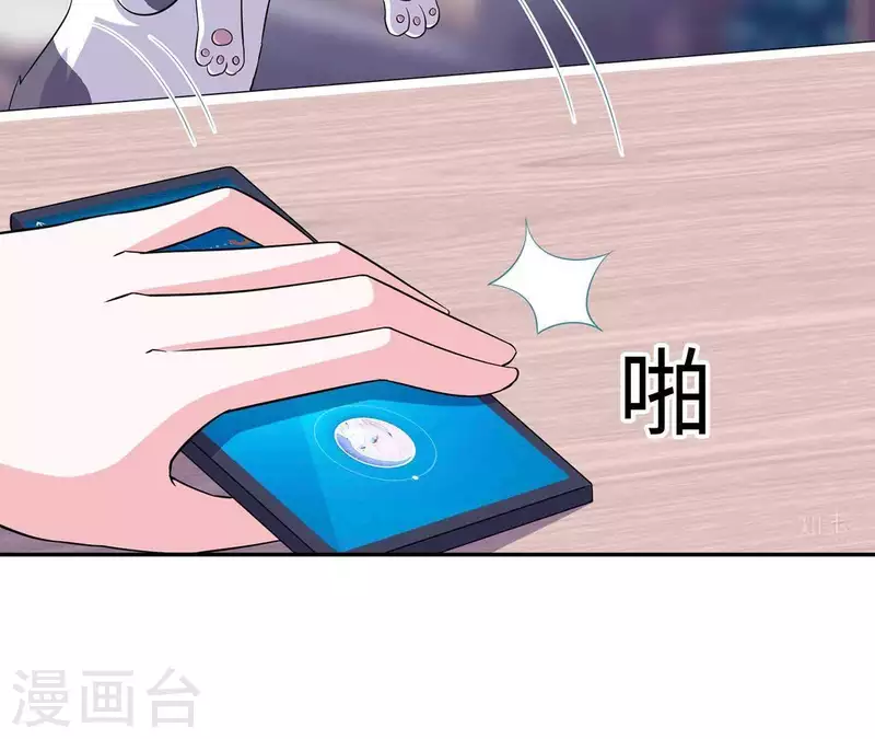 🍵不能恋爱的秘密 第46话 特别的约会 第11页
