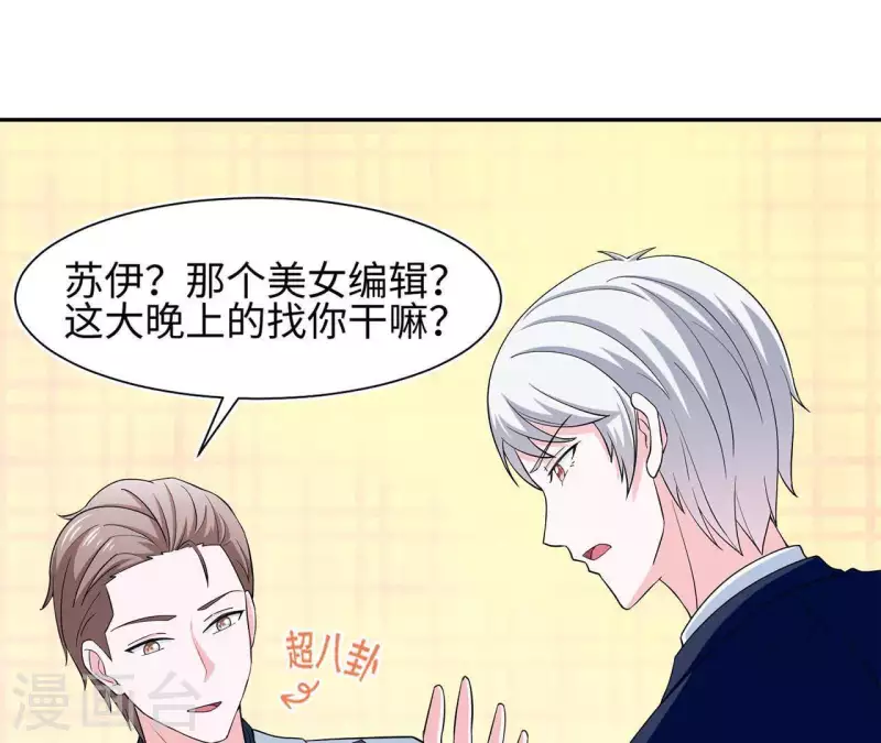 🍵不能恋爱的秘密 第46话 特别的约会 第12页