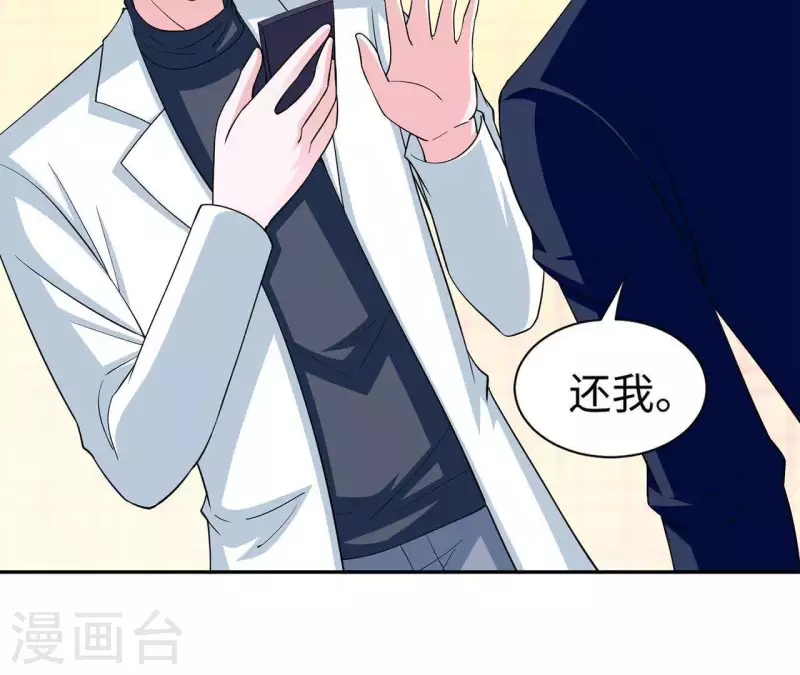 🍵不能恋爱的秘密 第46话 特别的约会 第13页
