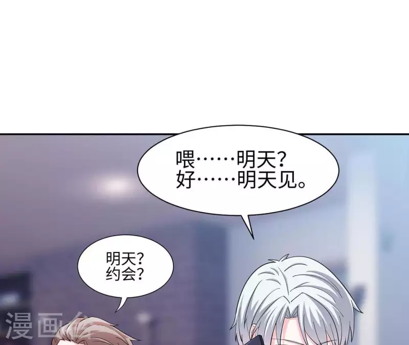 🍵不能恋爱的秘密 第46话 特别的约会 第14页