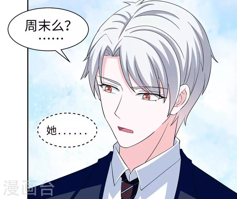 🍵不能恋爱的秘密 第46话 特别的约会 第20页