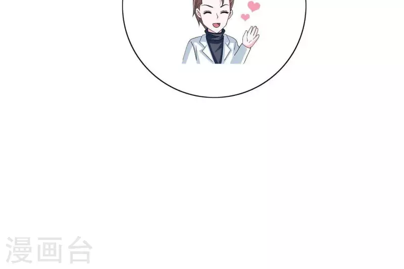 🍵不能恋爱的秘密 第46话 特别的约会 第22页