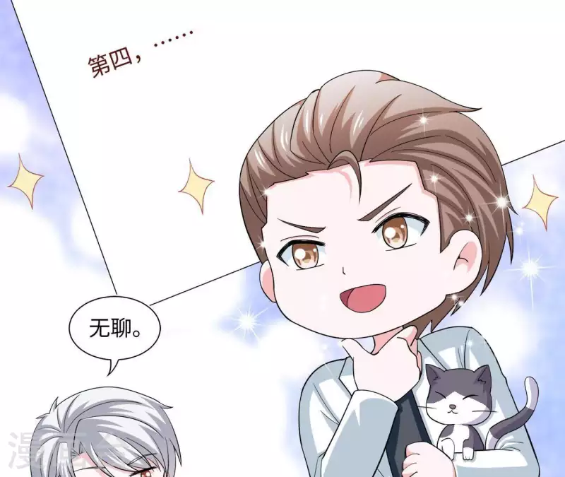 🍵不能恋爱的秘密 第46话 特别的约会 第24页
