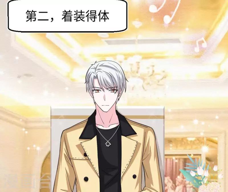 🍵不能恋爱的秘密 第46话 特别的约会 第28页