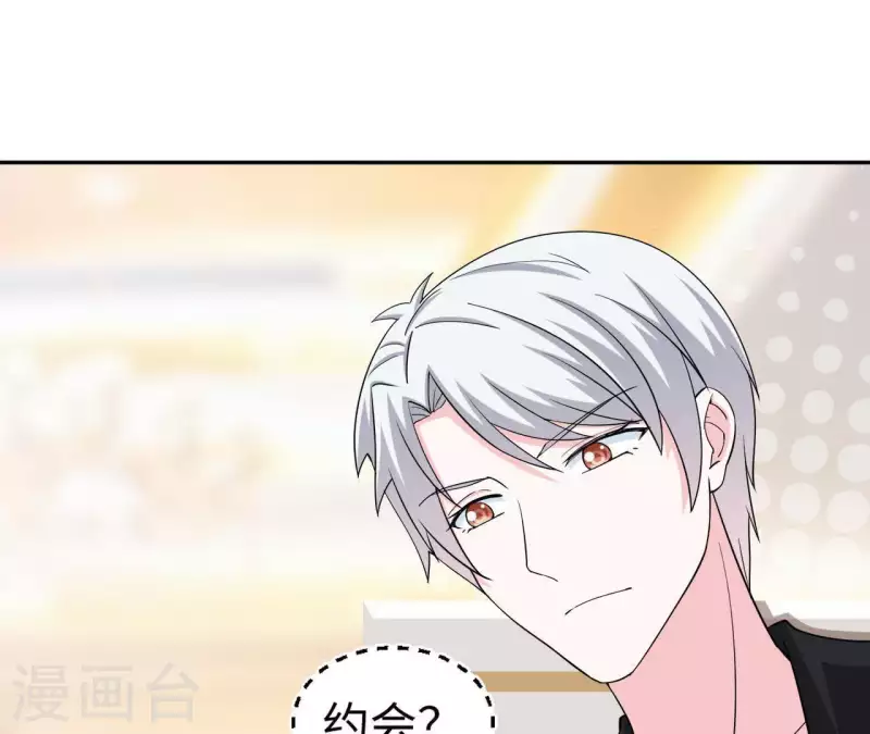 🍵不能恋爱的秘密 第46话 特别的约会 第33页