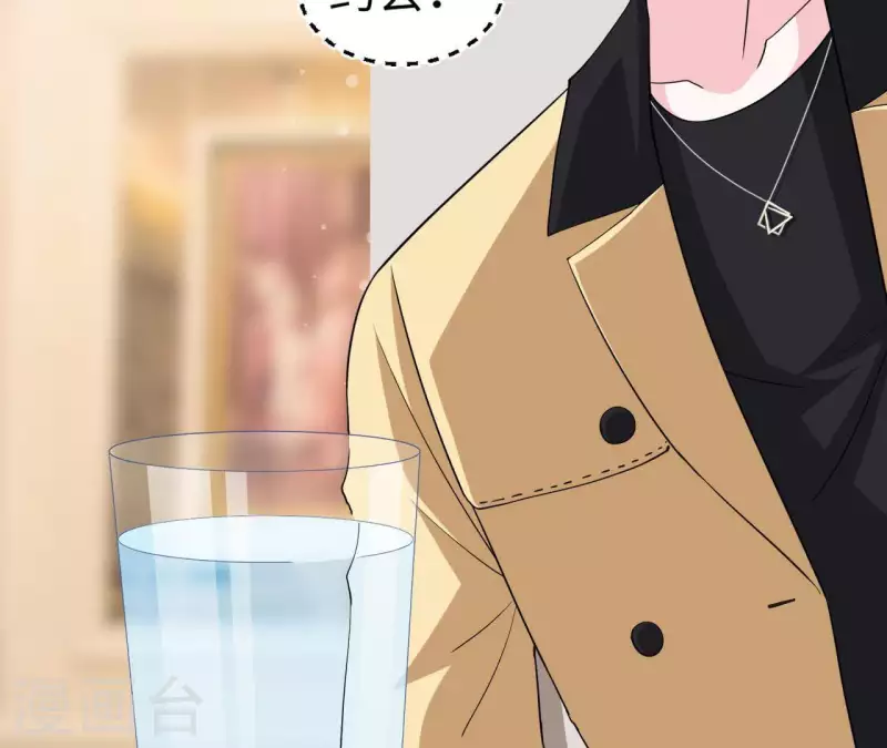 🍵不能恋爱的秘密 第46话 特别的约会 第34页