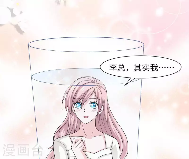 🍵不能恋爱的秘密 第46话 特别的约会 第36页