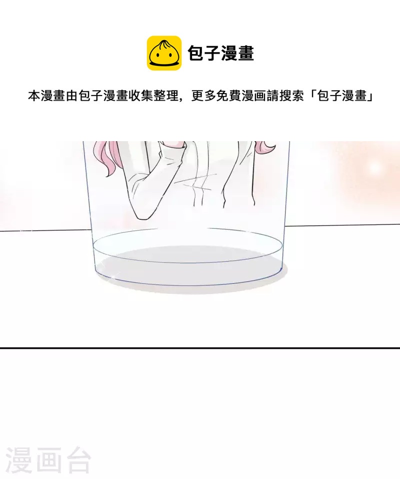 🍵不能恋爱的秘密 第46话 特别的约会 第37页