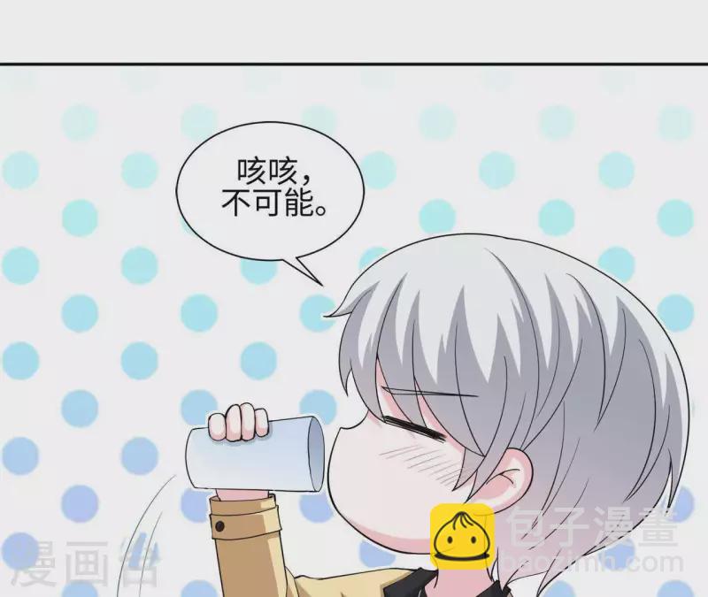 🍵不能恋爱的秘密 第46话 特别的约会 第38页