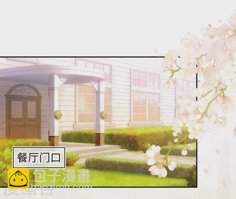 🍵不能恋爱的秘密 第46话 特别的约会 第41页