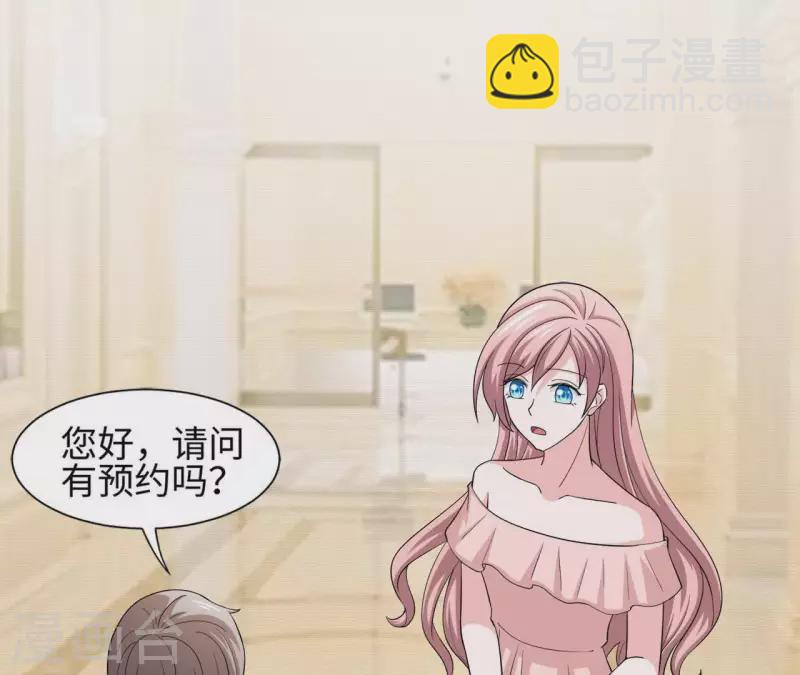 🍵不能恋爱的秘密 第46话 特别的约会 第42页