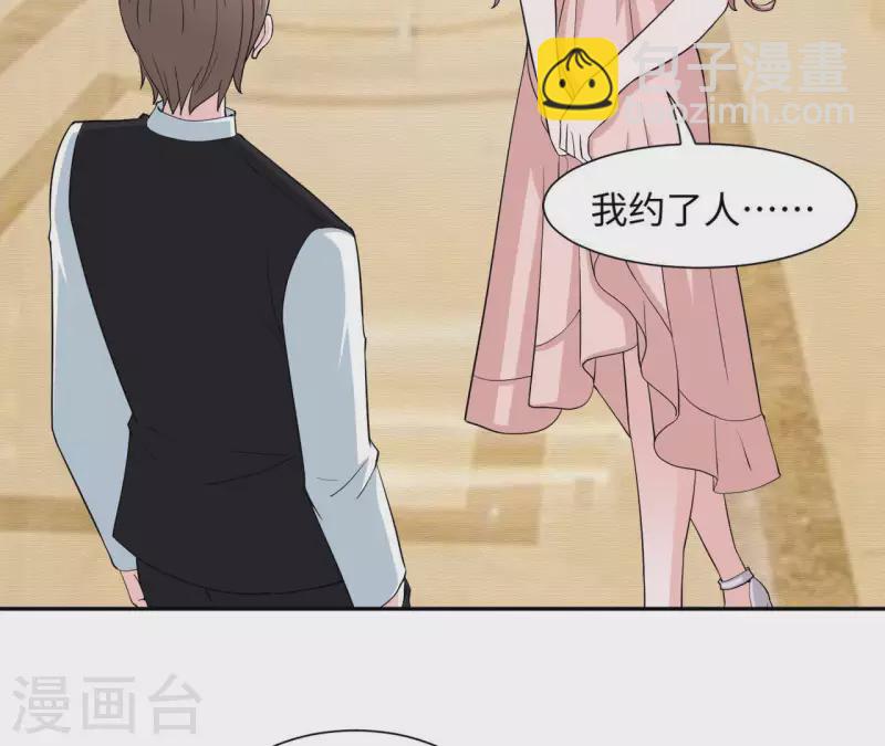 🍵不能恋爱的秘密 第46话 特别的约会 第43页