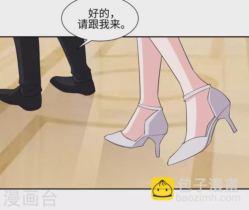 🍵不能恋爱的秘密 第46话 特别的约会 第44页