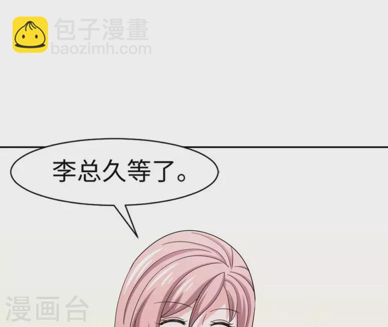 🍵不能恋爱的秘密 第46话 特别的约会 第45页