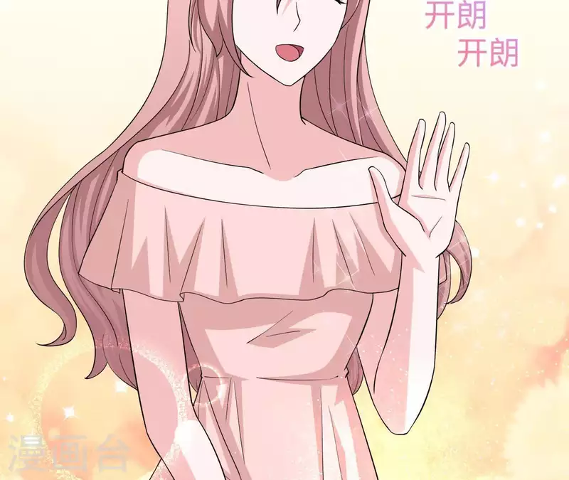 🍵不能恋爱的秘密 第46话 特别的约会 第46页