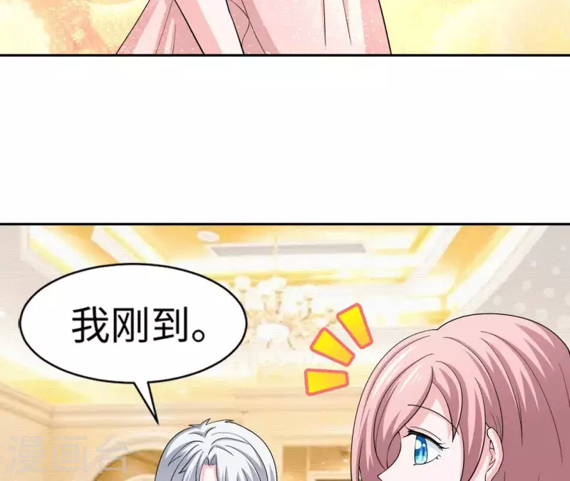 🍵不能恋爱的秘密 第46话 特别的约会 第47页