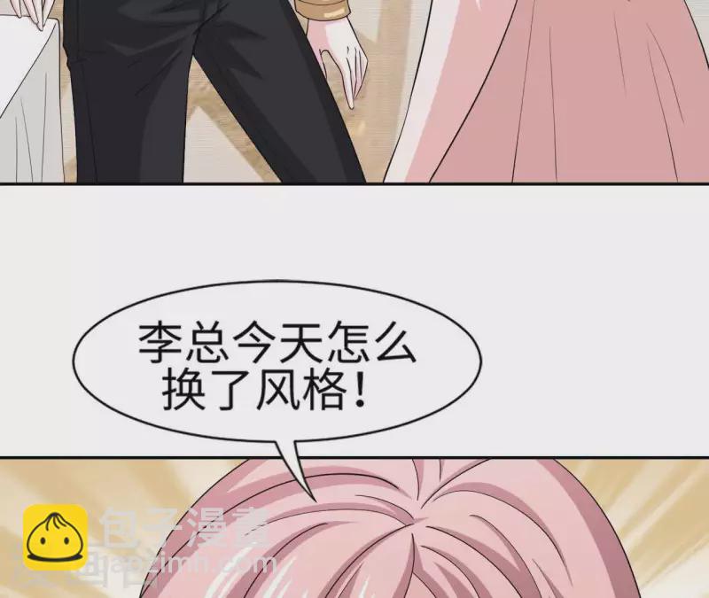🍵不能恋爱的秘密 第46话 特别的约会 第49页