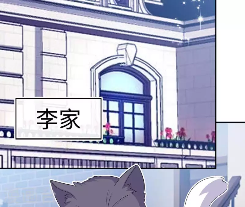 🍵不能恋爱的秘密 第46话 特别的约会 第7页
