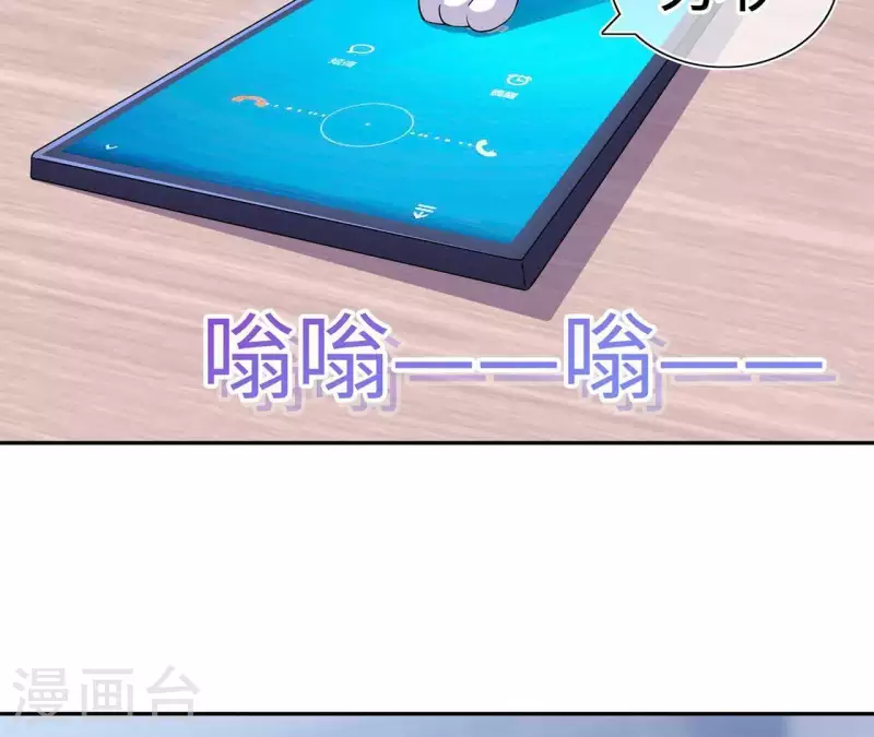 🍵不能恋爱的秘密 第46话 特别的约会 第9页