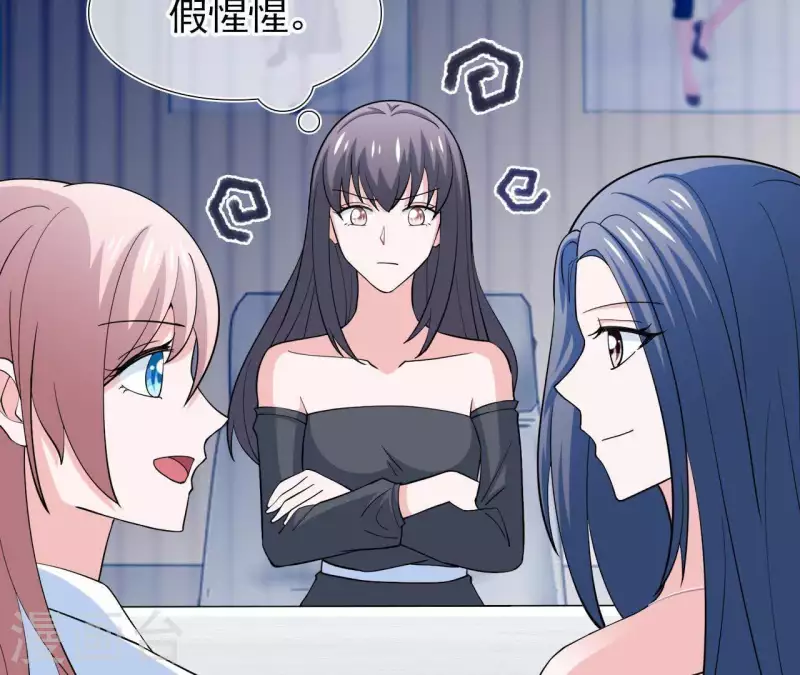 🍵不能恋爱的秘密 第48话 苏伊你诈我 第11页