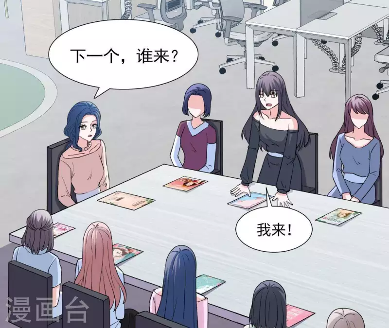 🍵不能恋爱的秘密 第48话 苏伊你诈我 第13页