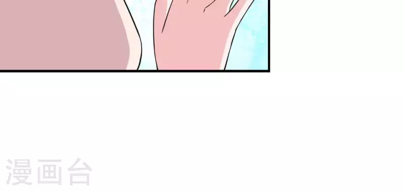 🍵不能恋爱的秘密 第48话 苏伊你诈我 第21页