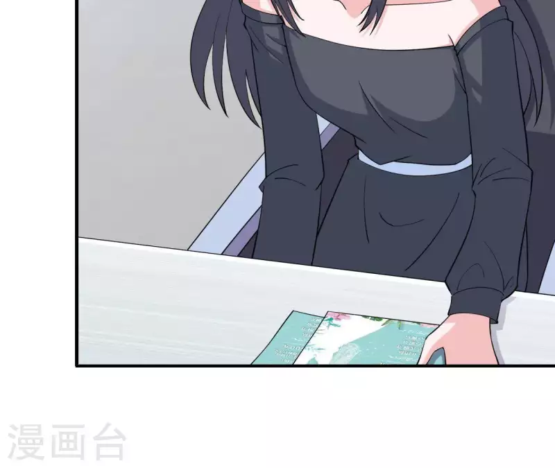 🍵不能恋爱的秘密 第48话 苏伊你诈我 第23页