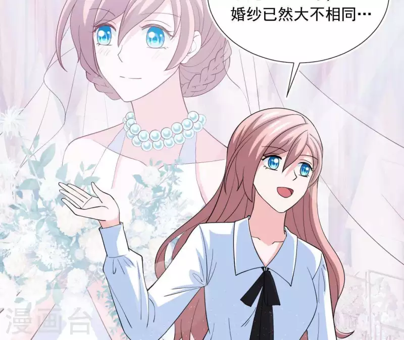 🍵不能恋爱的秘密 第48话 苏伊你诈我 第25页