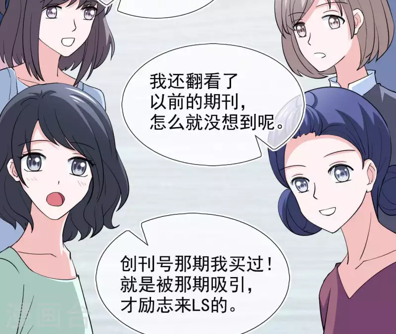 🍵不能恋爱的秘密 第48话 苏伊你诈我 第28页