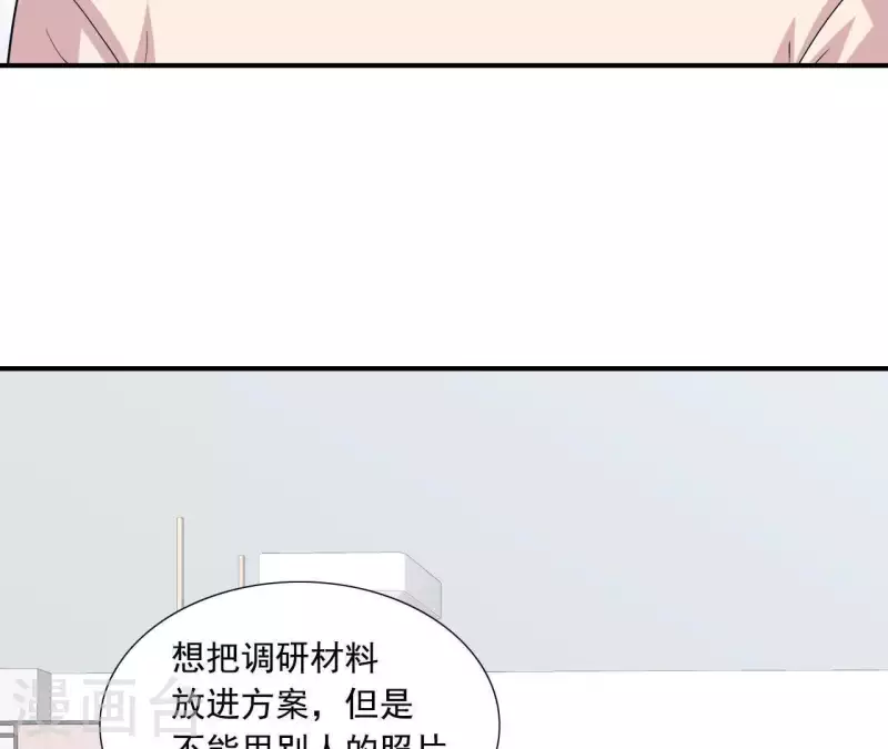 🍵不能恋爱的秘密 第48话 苏伊你诈我 第31页