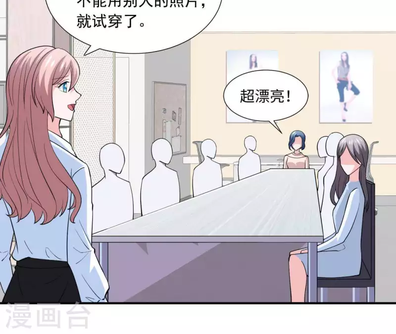 🍵不能恋爱的秘密 第48话 苏伊你诈我 第32页