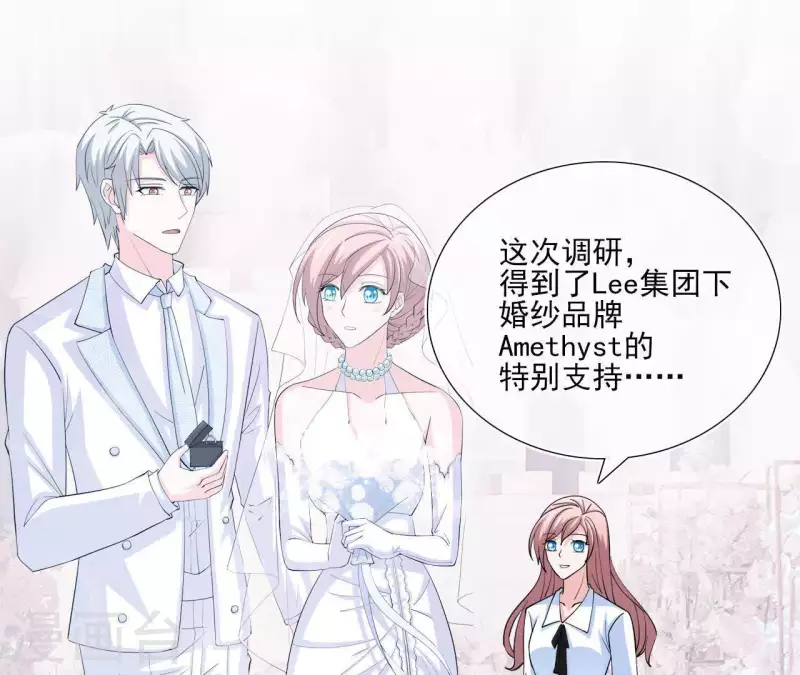 🍵不能恋爱的秘密 第48话 苏伊你诈我 第38页