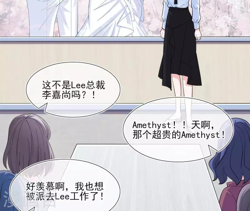 🍵不能恋爱的秘密 第48话 苏伊你诈我 第39页