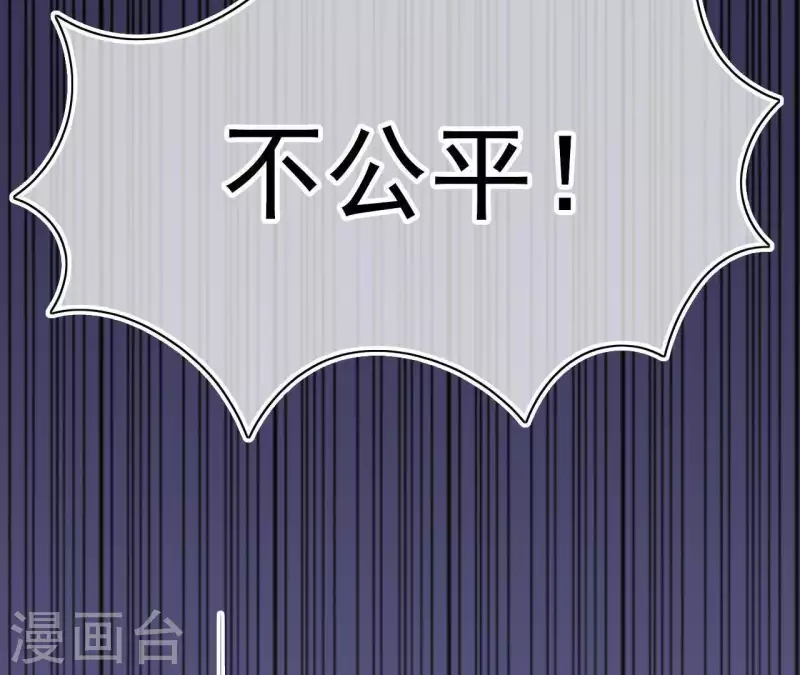 🍵不能恋爱的秘密 第48话 苏伊你诈我 第43页