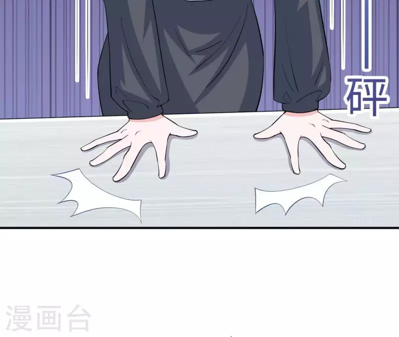 🍵不能恋爱的秘密 第48话 苏伊你诈我 第45页