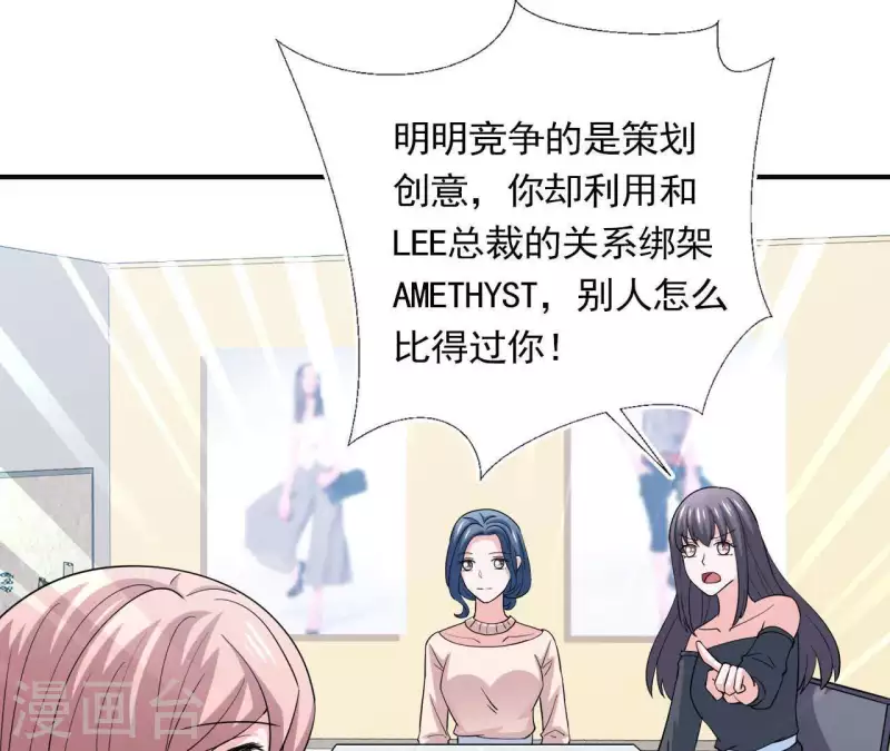 🍵不能恋爱的秘密 第48话 苏伊你诈我 第46页