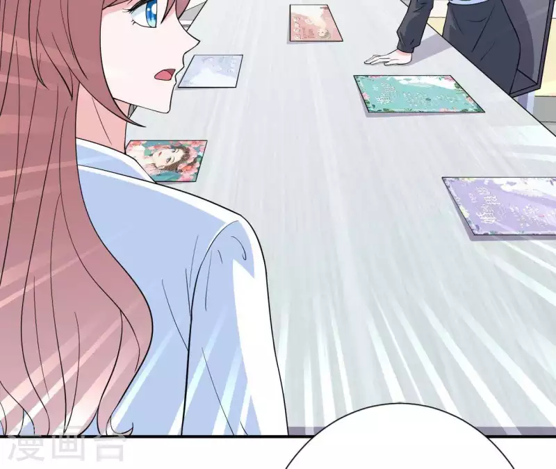 🍵不能恋爱的秘密 第48话 苏伊你诈我 第47页