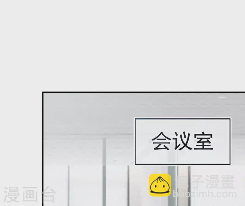 🍵不能恋爱的秘密 第48话 苏伊你诈我 第6页