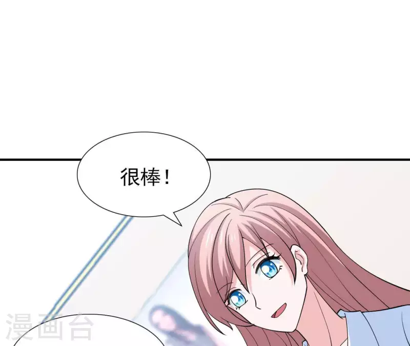 🍵不能恋爱的秘密 第48话 苏伊你诈我 第8页