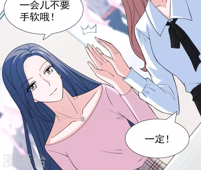 🍵不能恋爱的秘密 第48话 苏伊你诈我 第9页