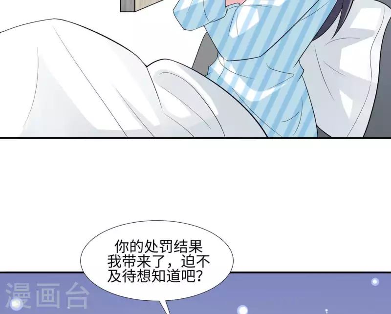 🍵不能恋爱的秘密 第50话 做鬼也不会放过你 第10页