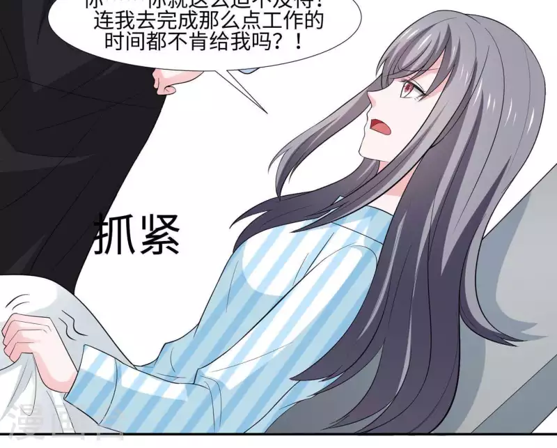 🍵不能恋爱的秘密 第50话 做鬼也不会放过你 第12页