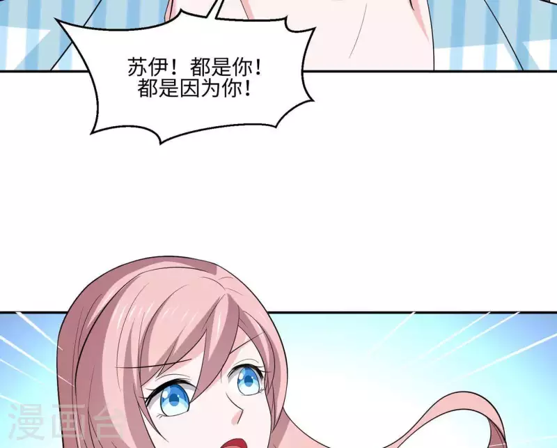 🍵不能恋爱的秘密 第50话 做鬼也不会放过你 第14页