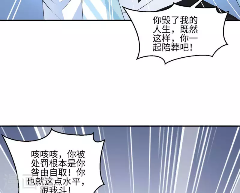🍵不能恋爱的秘密 第50话 做鬼也不会放过你 第16页