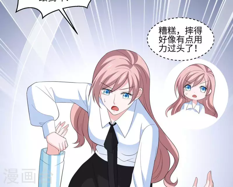 🍵不能恋爱的秘密 第50话 做鬼也不会放过你 第17页