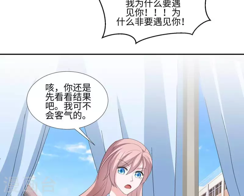 🍵不能恋爱的秘密 第50话 做鬼也不会放过你 第19页