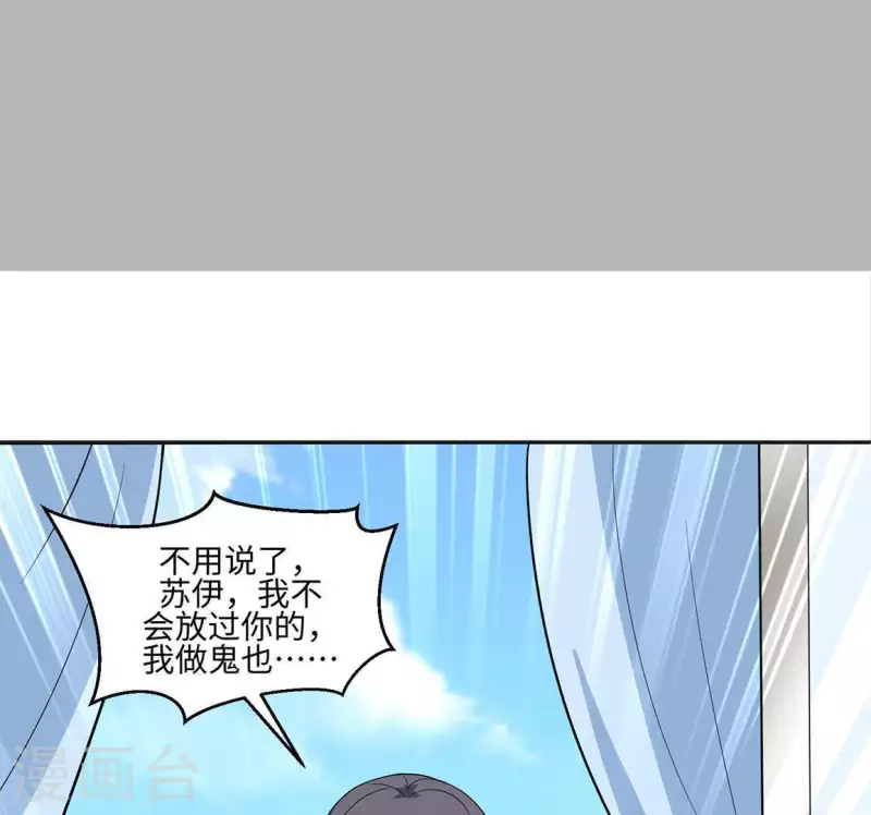 🍵不能恋爱的秘密 第50话 做鬼也不会放过你 第25页
