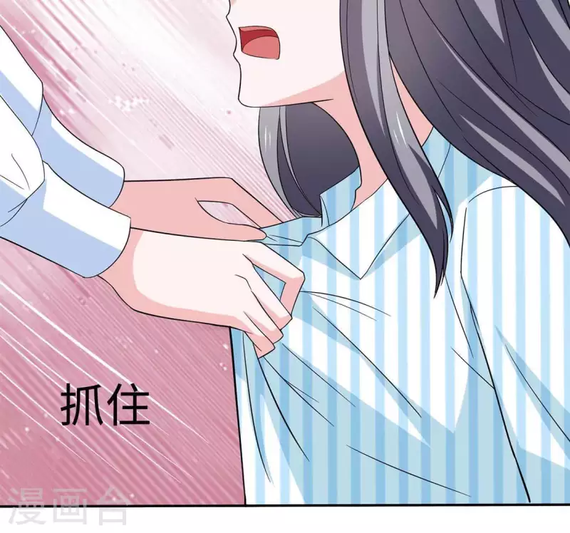 🍵不能恋爱的秘密 第50话 做鬼也不会放过你 第29页