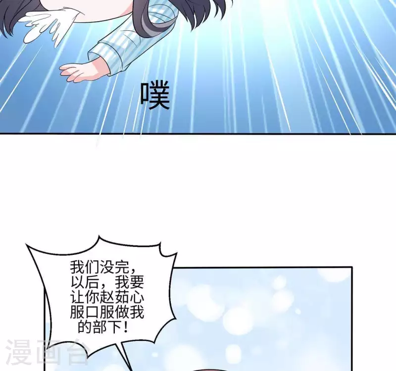 🍵不能恋爱的秘密 第50话 做鬼也不会放过你 第32页
