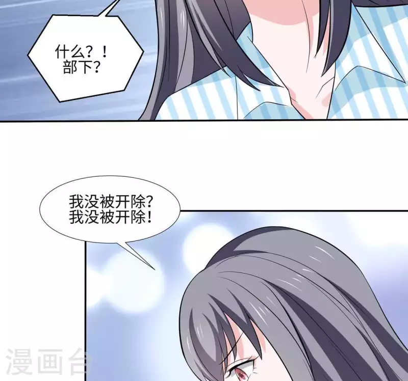🍵不能恋爱的秘密 第50话 做鬼也不会放过你 第35页